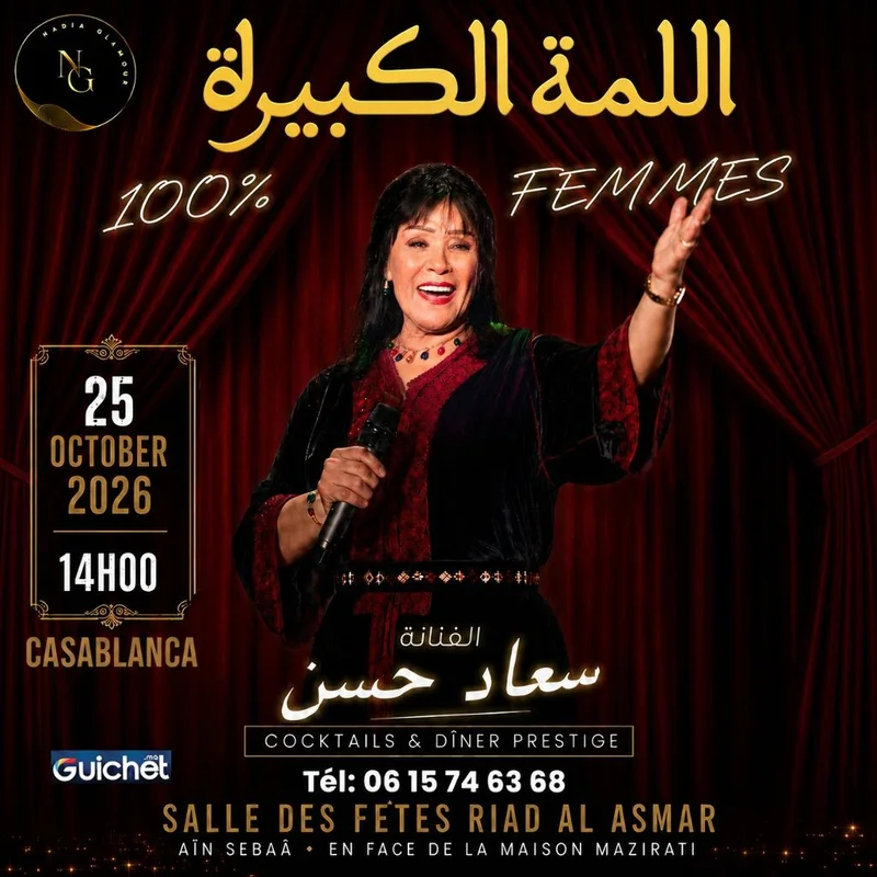 Cover image for Souad Hassane – La Magie de la Musique Marocaine au Féminin