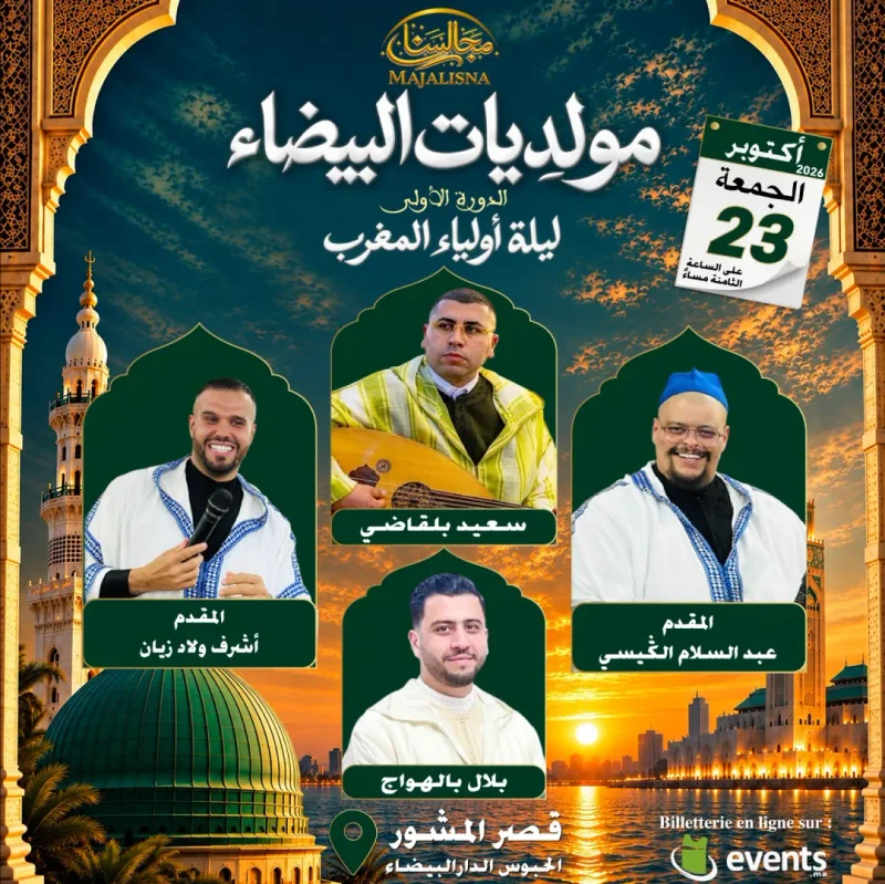Cover image for Mouloudiat Al Baïda – 1ʳᵉ édition