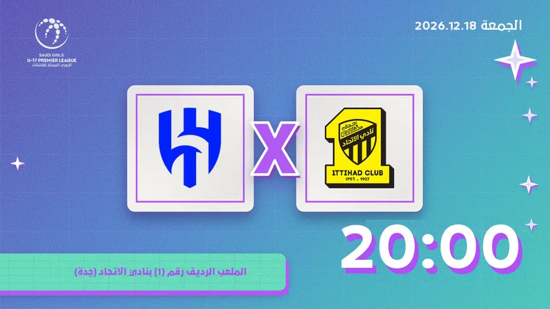 Cover image for Al Ittihad x Al Hilal