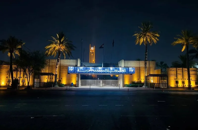 Cover image for تجمع خريجي الجامعة المستنصرية