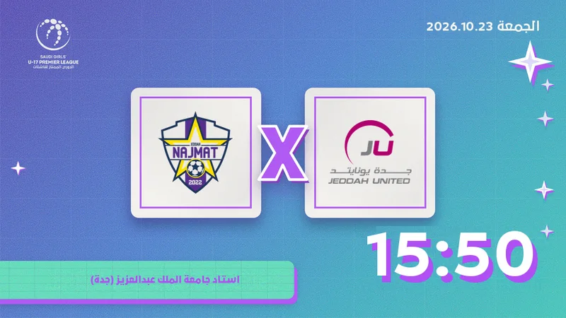 Cover image for Jeddah United Academy x Najmat Jeddah