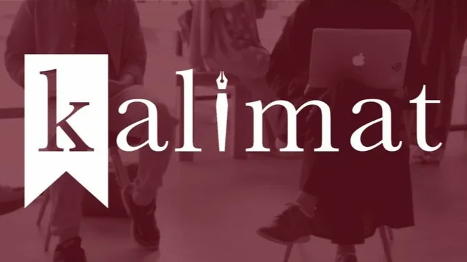 Cover image for كلمات الرياض (للنساء) - نقاش رواية آخر رمان الدنيا