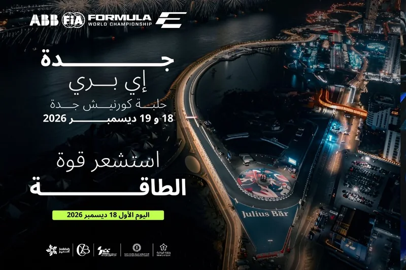 Cover image for Jeddah E-Prix 2026 - Day 1