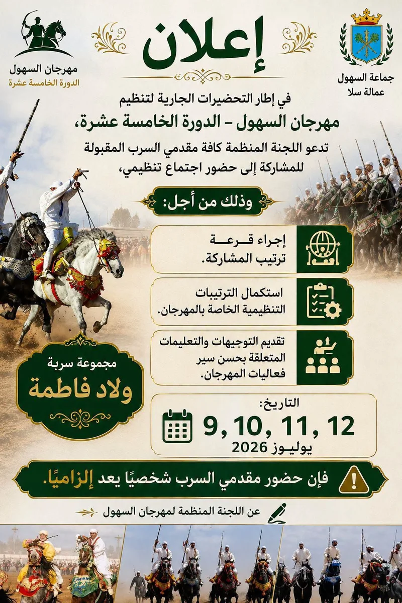 Cover image for شجرة تبوريدة سهول