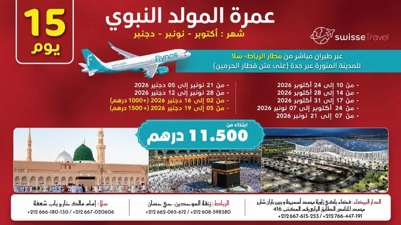 Cover image for عمرة المولد النبوي / 15 يوم - من 21 نونبر إلى 05 دجنبر