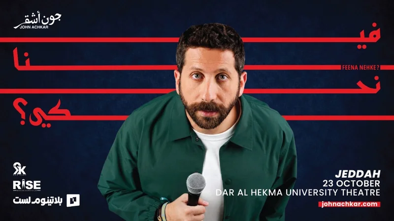 Cover image for FEENA NEHKE ? Stand UP Comedy By John Achkar in Jeddah