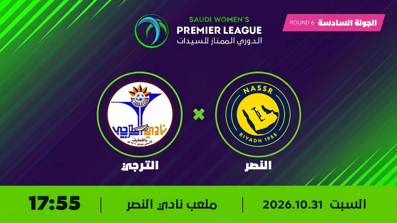 Cover image for Al Nasr x Al Taraji