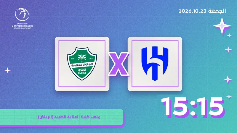 Cover image for Al Hilal vs Al Ahli