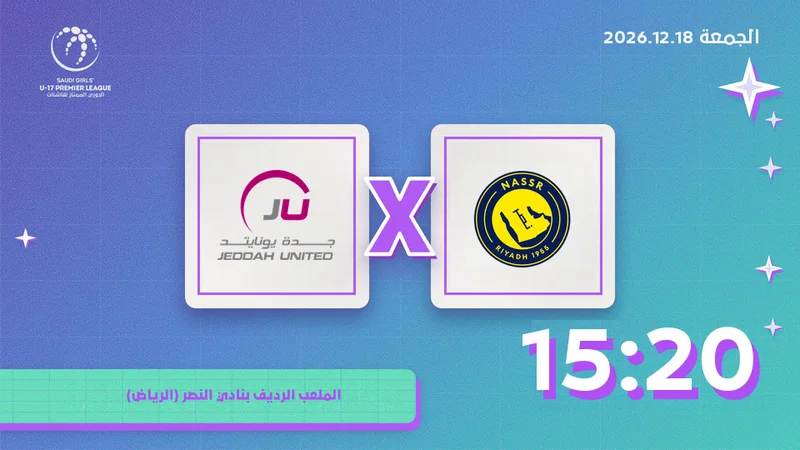 Cover image for Al Nasser x Jeddah United Academy