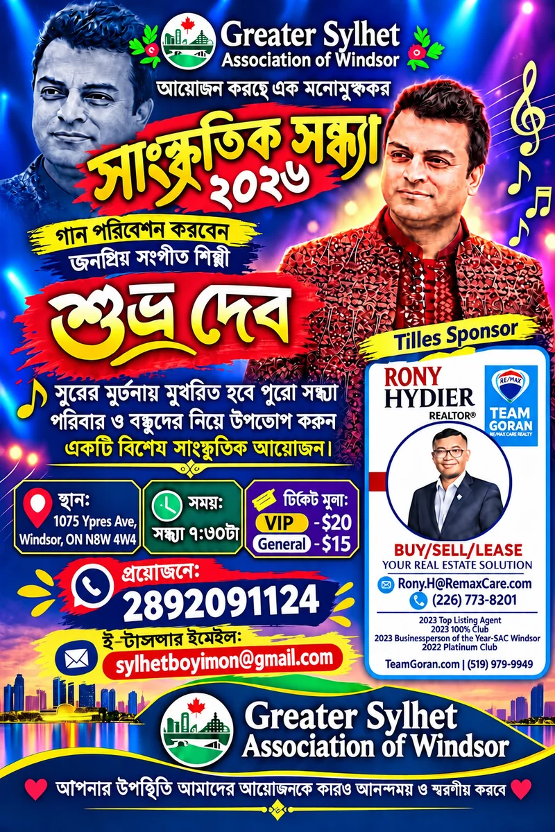 Cover image for Cultural Evening 2026 – Greater Sylhet Association of Windsor