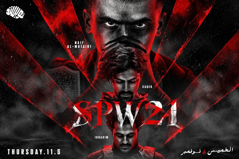 Cover image for SPW 21