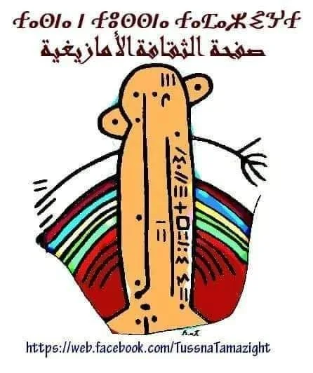 Cover image for asggas amaynu 2976